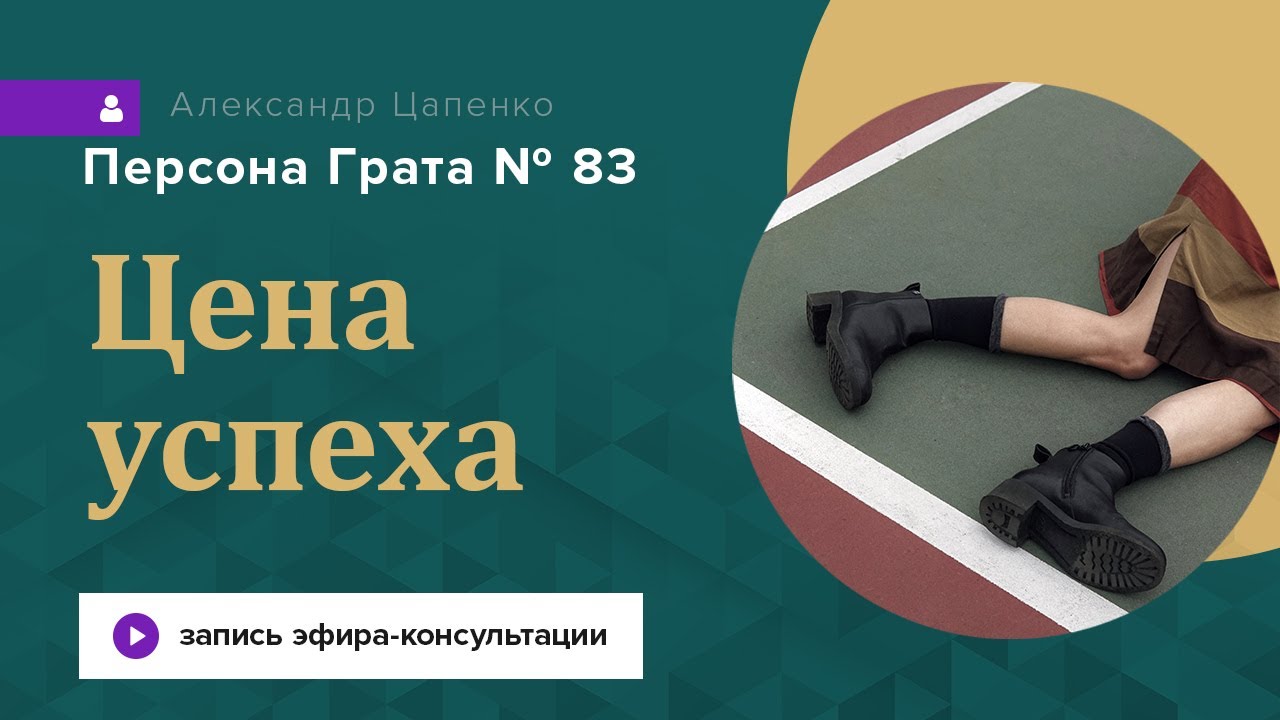 Запись эфира 