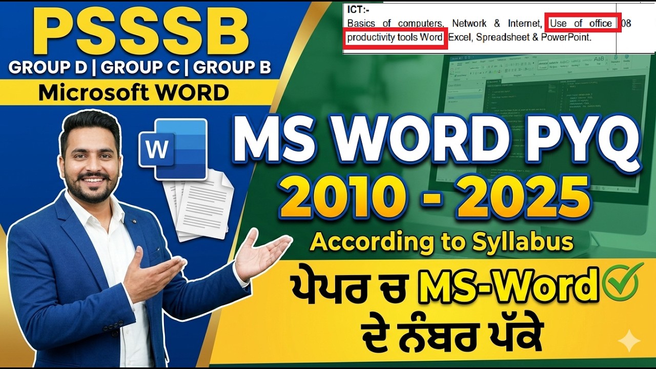 PSSSB Group D Computer Marathon| MS Word for Clerk 2026|MS Word for Excise Inspector & Punjab Police