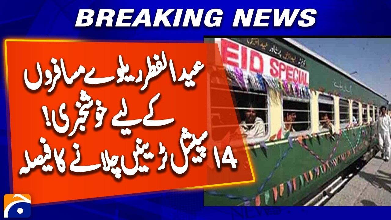 Good News for Railway Passengers: 4 Special Trains to Run on Eid-ul-Fitr | Travel Update