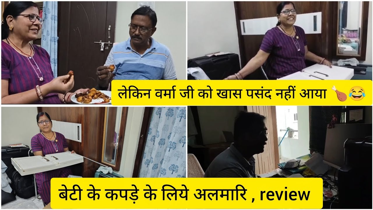 बेटी के कपड़े को रखने का व्यवस्था  |चिकन KFC जैसा बना 🤭🍗| ElaMukeshVlogs