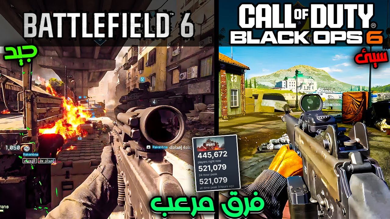  مقارنة |باتلفيلد 6 vs بلاك اوبس 6 🔥!Call of Duty: Black Ops 6 to the Battlefield 6