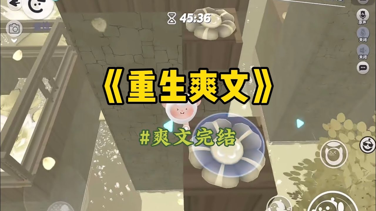 《重生爽文》我爸特别想要一个儿子。邻居家的孙子身体不好，想认我爸当干爹。认亲仪式是要拿一碗生米饭换我家的熟米饭。我劝我爸不要给：“他们是要换命！”#重生 #小說 