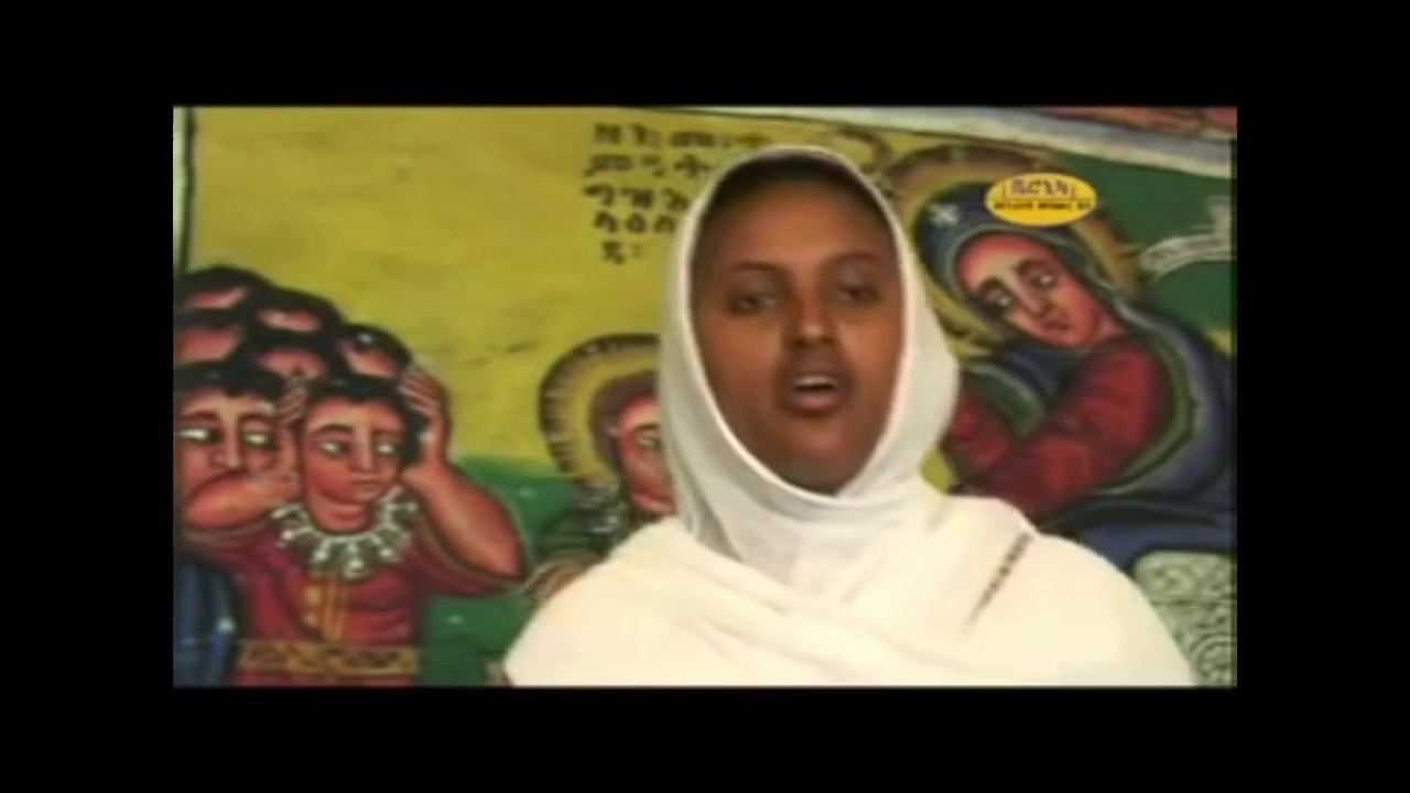 Ethiopian Orthodox Mezmur: Zemarit Zerfe Kebede-Rohama ሩሃማ