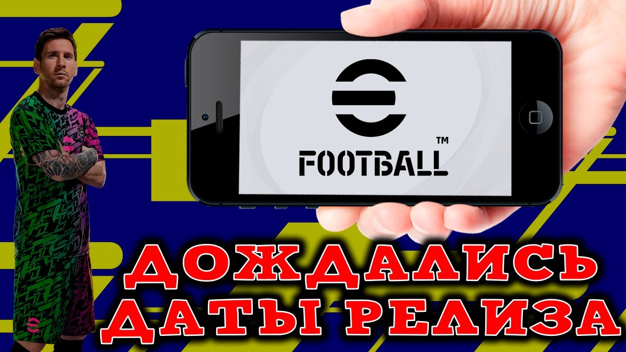 eFootball 2022 Mobile Official Release Date