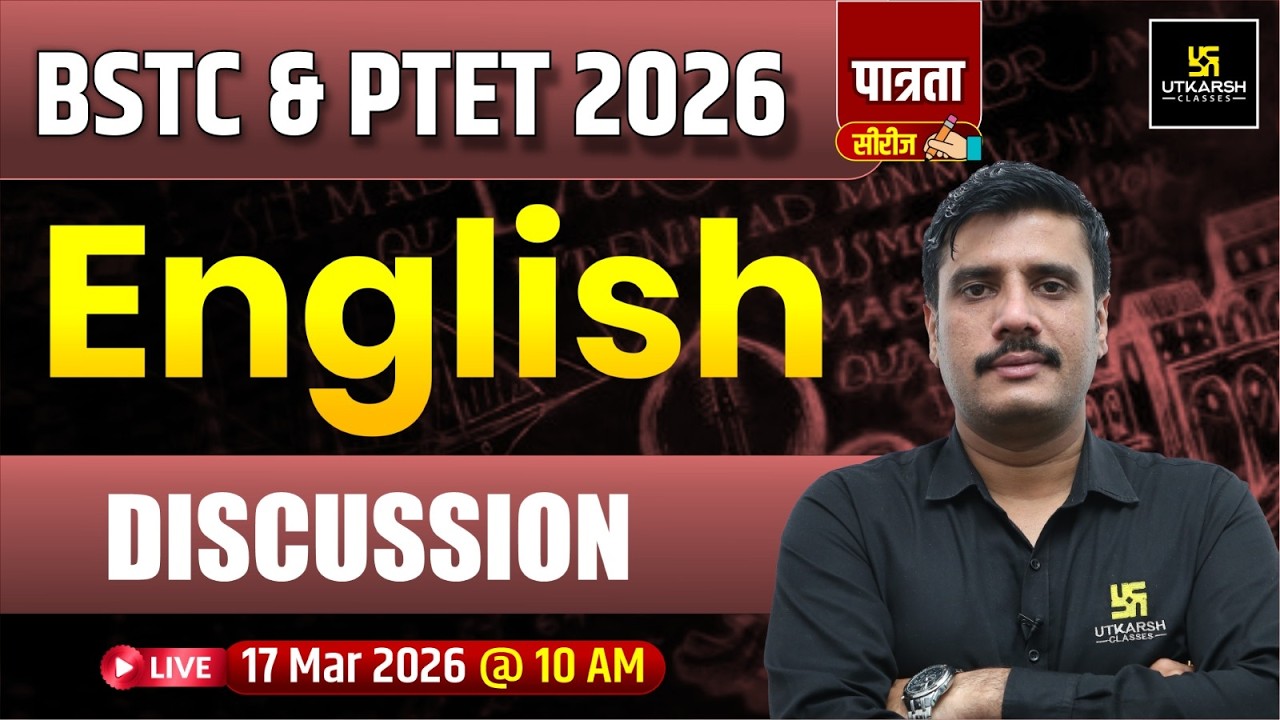 BSTC & PTET 2026 पात्रता Series | English New Pattern + Discussion | Lal singh Sir