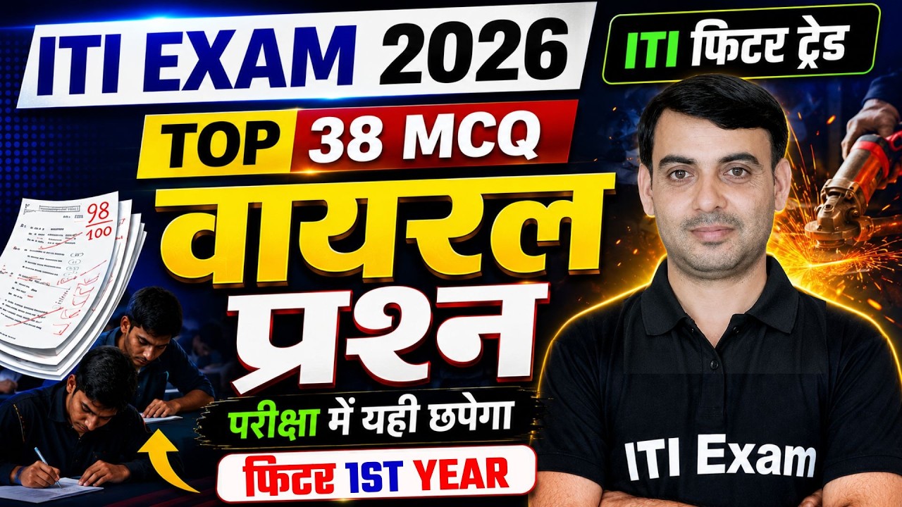 ITI Fitter Exam Paper 2026 1st Year | Fitter Trade Theory in English 1st Year 2026 | ITI Exam