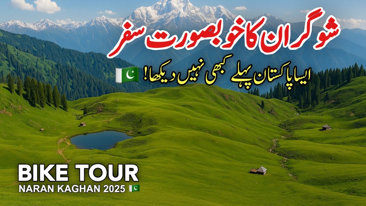 “Shogran Siri Paye | Naran Kaghan | Northern Pakistan Travel Vlog 🇵🇰 | Naran Kaghan 2025