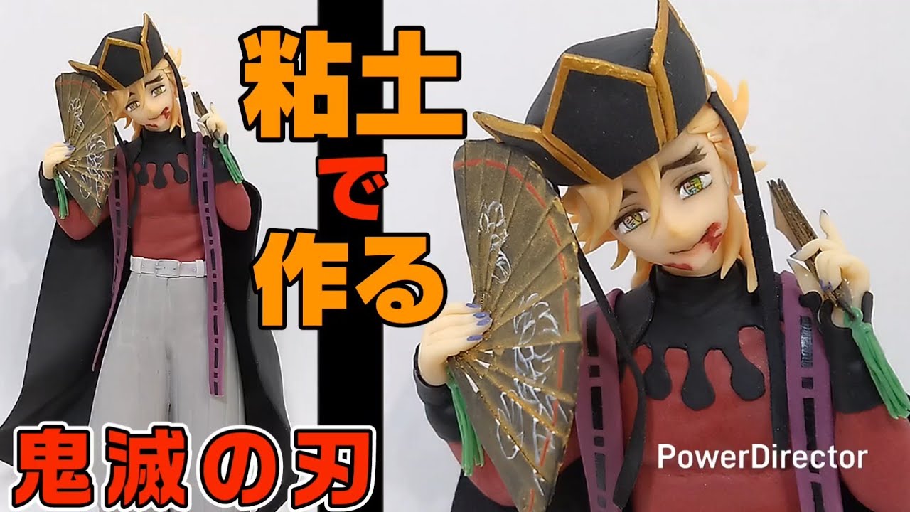 【鬼滅の刃 無限城編】100均粘土で童磨のフィギュアを作ってみた