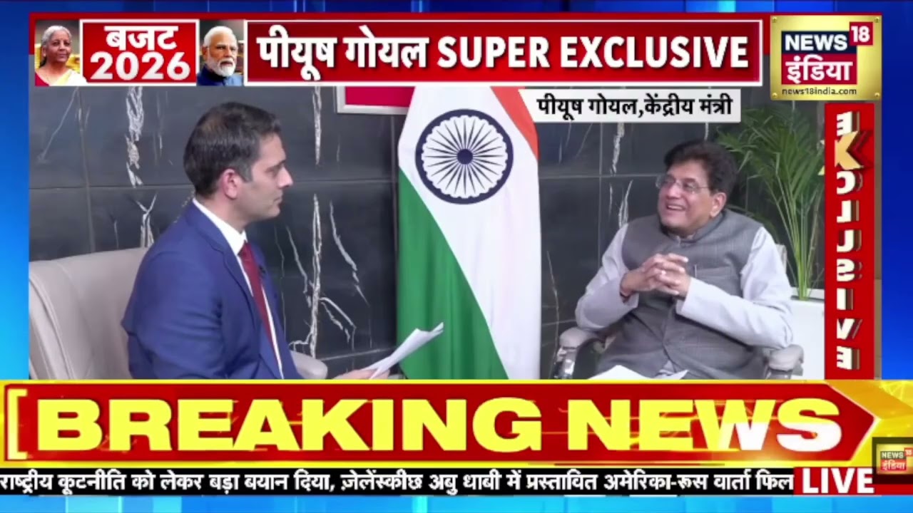 Interview with NEWS 18  on #ViksitBharatBudget.
