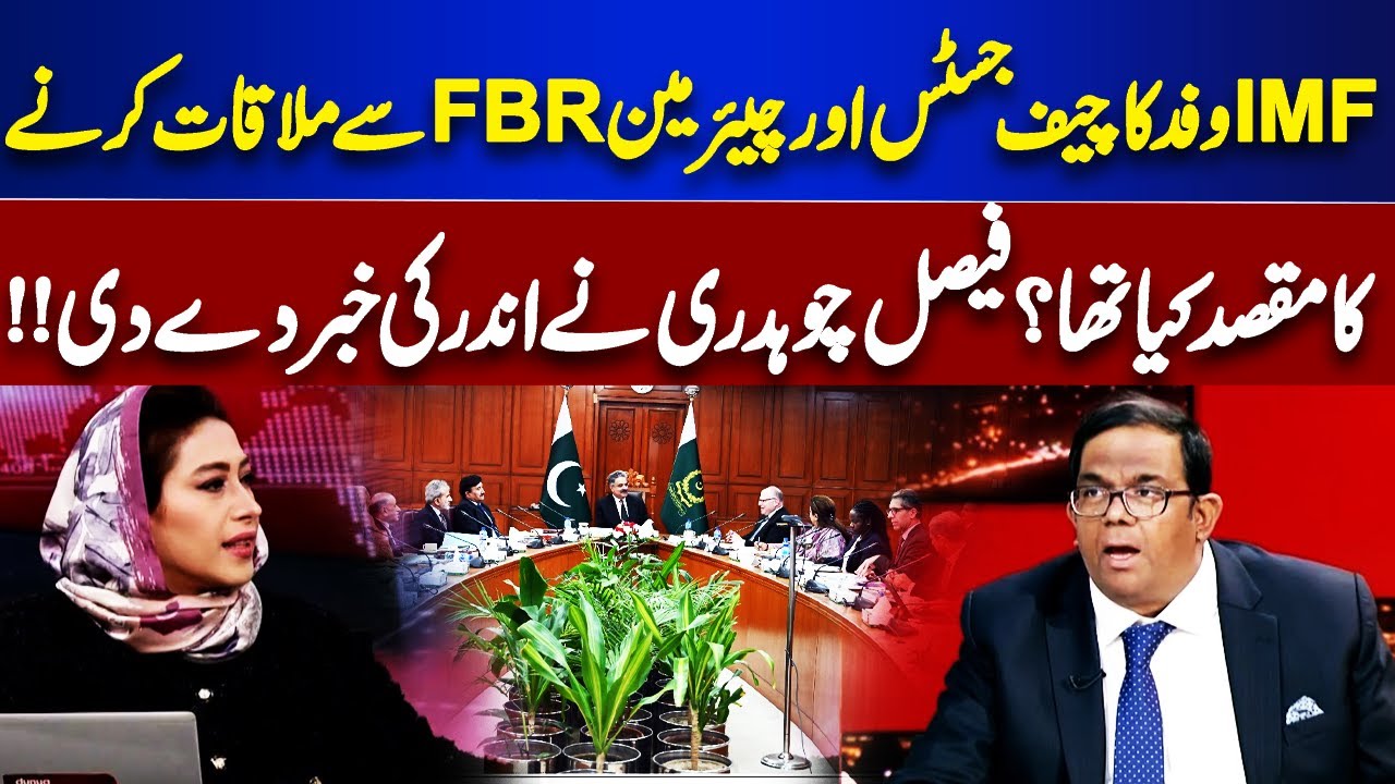 What was the purpose of the IMF delegation meeting the CJP and Chairman FBR? | Faisal Ch