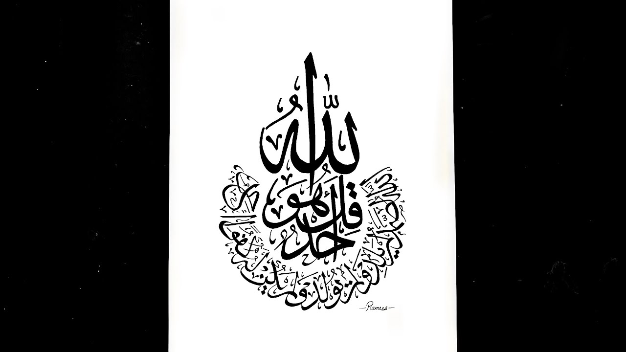 Writing Arabic calligraphy (Al-Ikhlas).