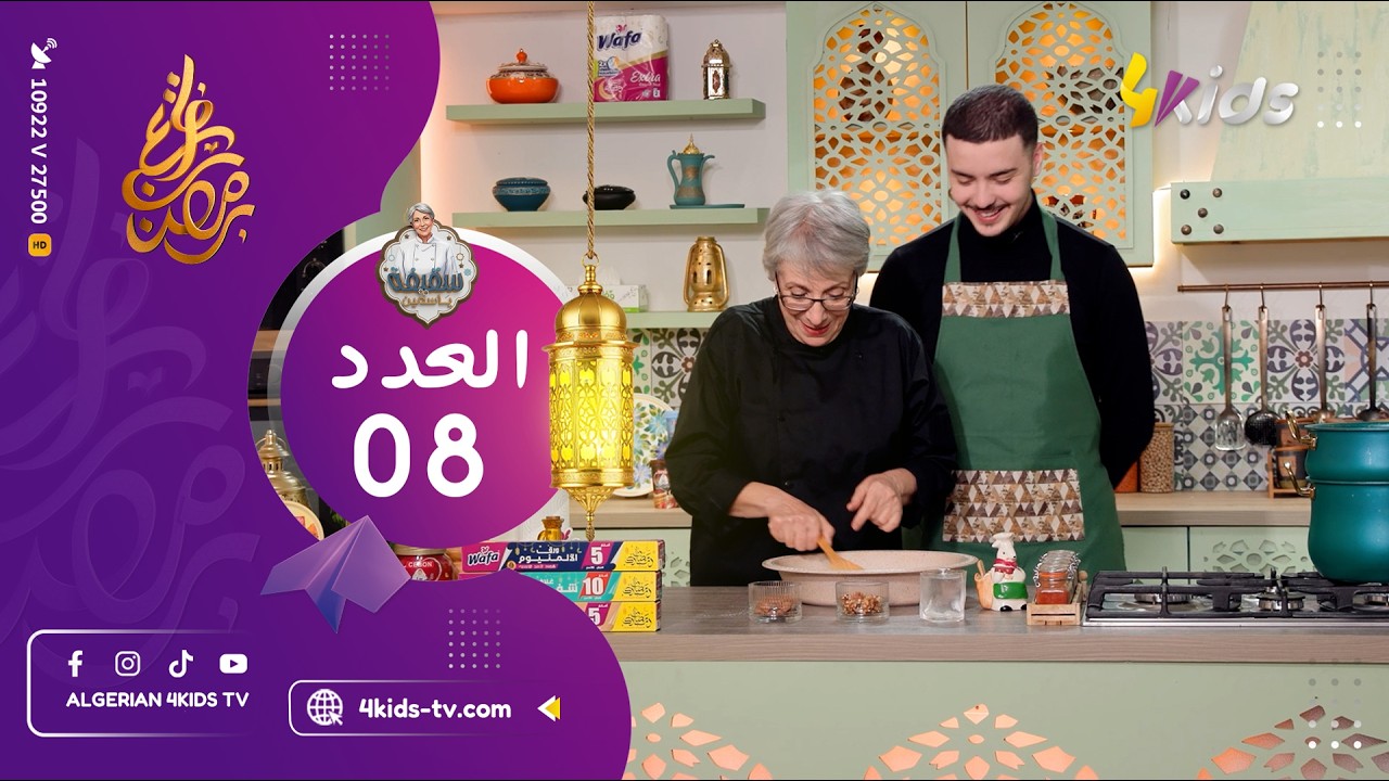 سقيفة ياسمين | العدد 08 صانع محتوى أنس بوحديدة | العدد كامل