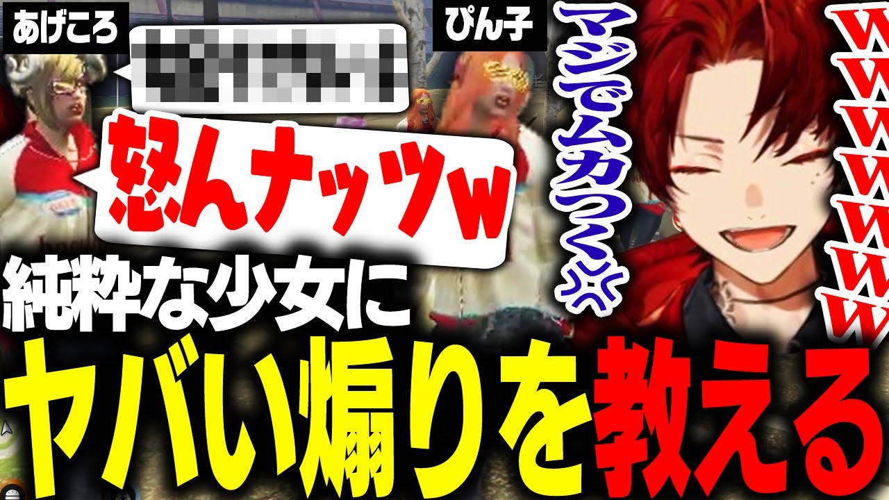 【怒んナッツ】あげころに煽りを仕込むツルギwww【柊ツルギ/ストグラ】