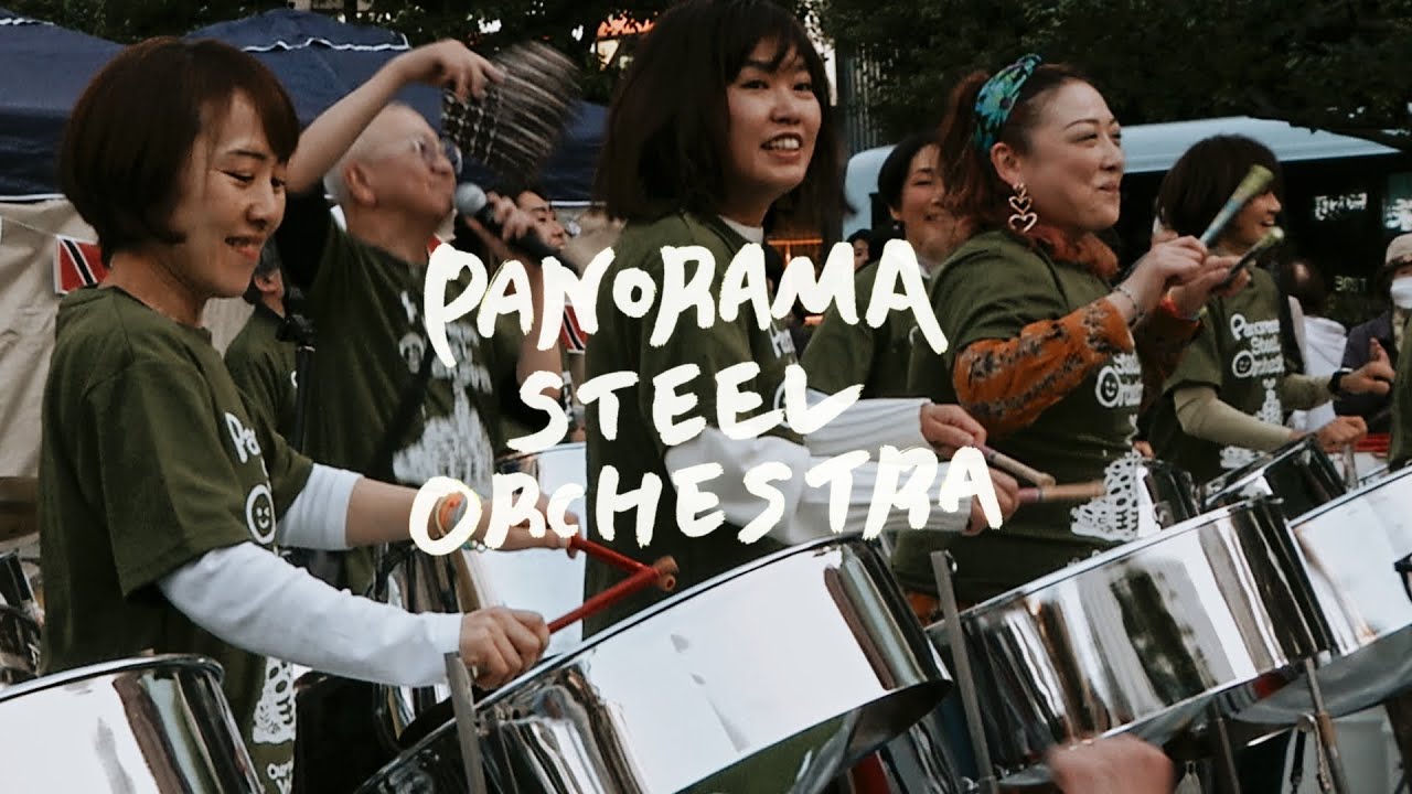 PANORAMA STEEL ORCHESTRA『I Want You Back - T.T.』-  HAPPY WORLD STEELPAN DAY FESTA 2025