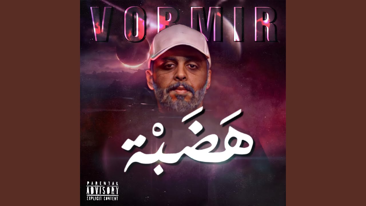 هضبة 3