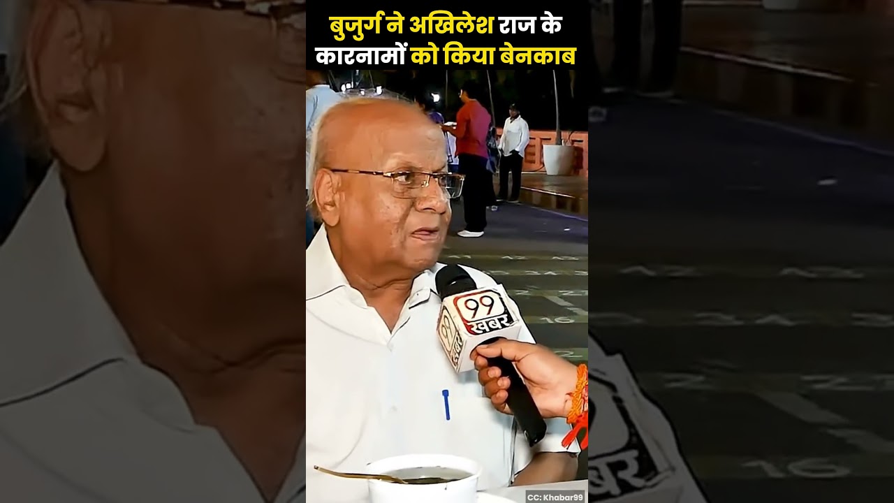 81-Year-Old Man EXPOSES Akhilesh Yadav! 🚨 UP Politics Shaken! 🔥