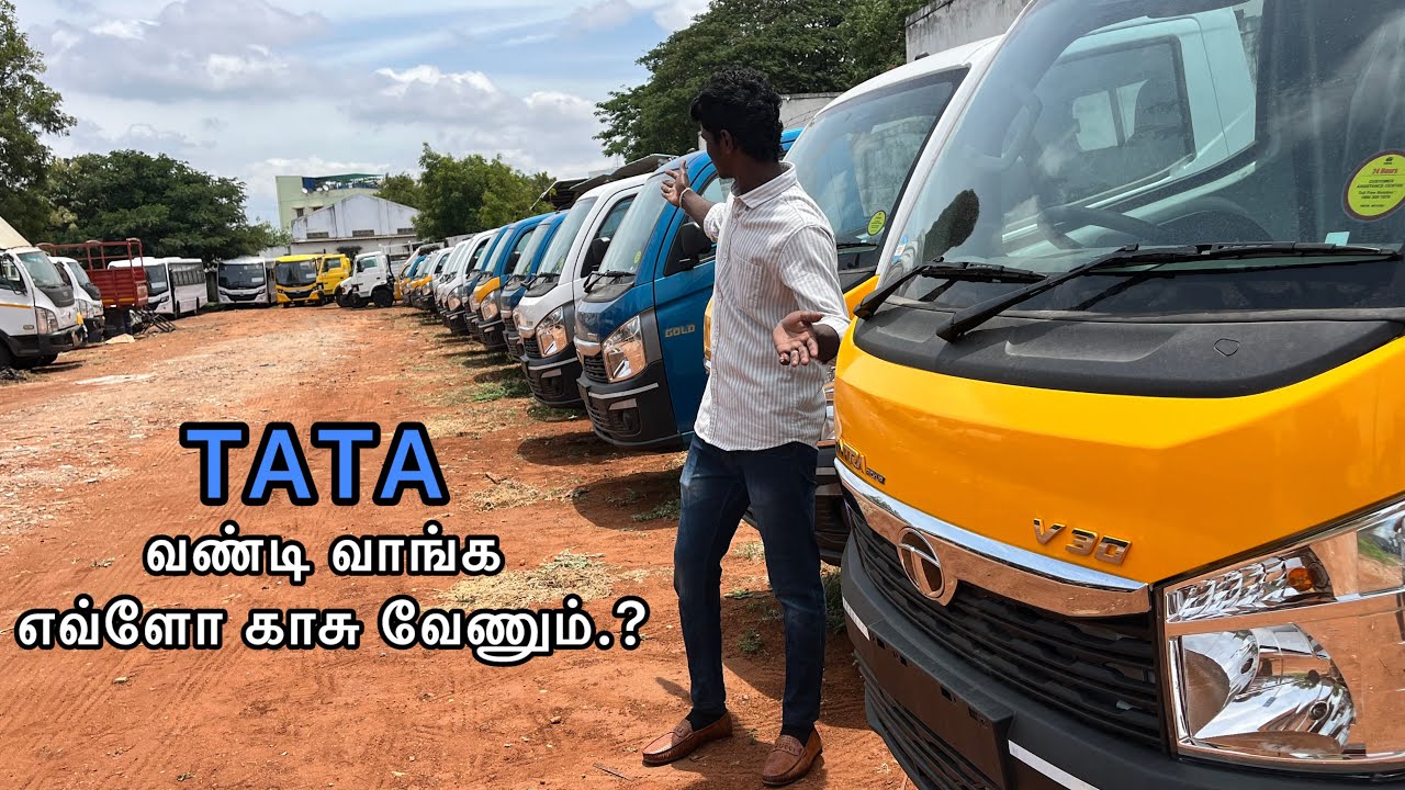 2025 TATA வண்டி வாங்க எவ்ளோ காசு வேணும்? 9688608111  | COIMBATORE OFFERS 