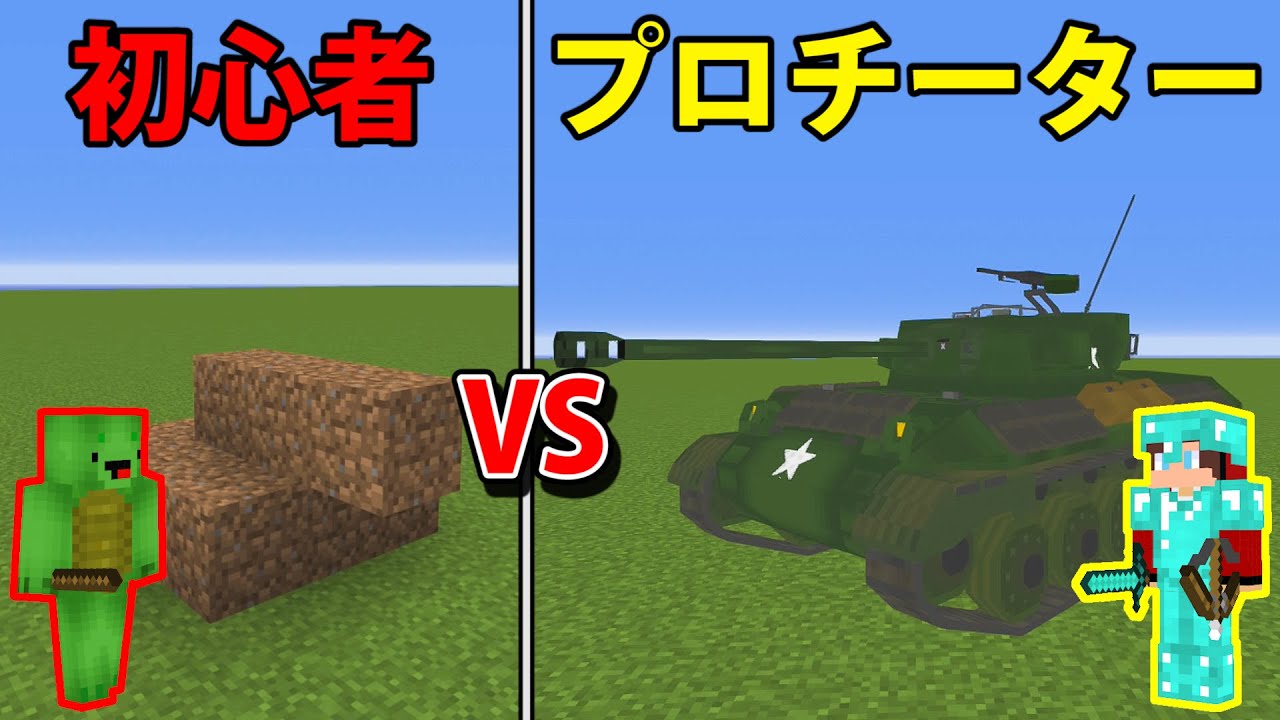 戦車作り対決で最強のMODを使うドッキリ【マインクラフト】