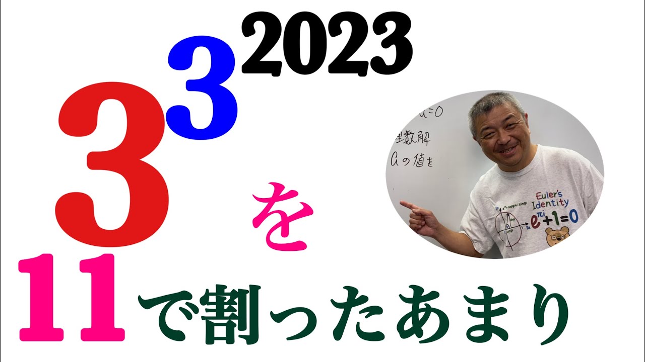 合同式の基本