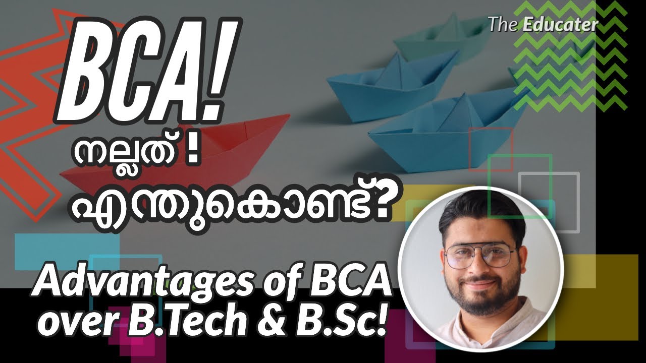 BCA പഠിക്കുന്നത്‌ നല്ലത്‌! എന്തുകൊണ്ട്‌? BTech/BSc Computer Science നെക്കാൾ! | Advantages of BCA