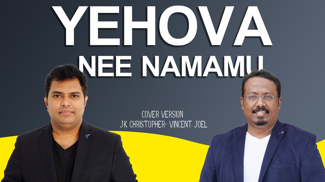 యెహోవా నీ నామము Yehova Nee Namamu Rev. David Kurakula JK Christopher & Bro VincentJoel