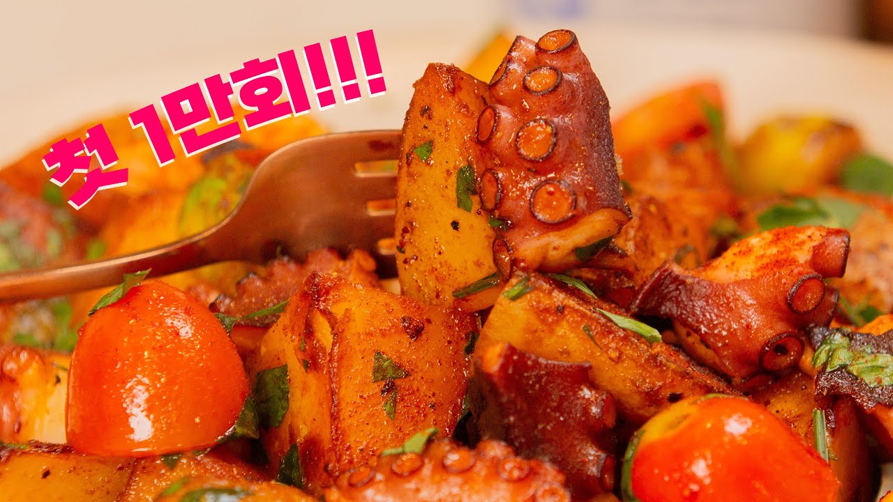 문어요리 탑티어 스페인식 문어구이 뽈뽀 (pulpo)