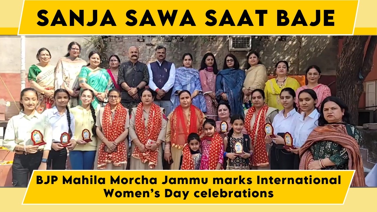 Watch: BJP Mahila Morcha Jammu marks International Women’s Day celebrations