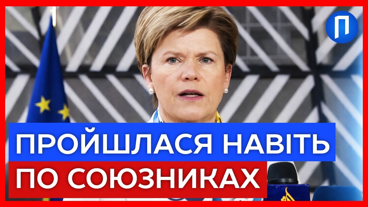 РІЗКА реакція на запитання від ЗМІ… Глава МЗС Латвії не стримувалася через Україну
