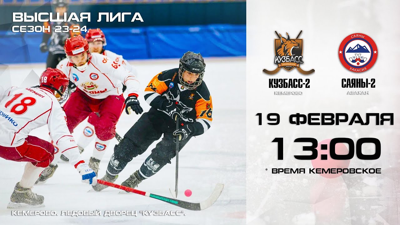 Чемпионат России. Высшая лига. 