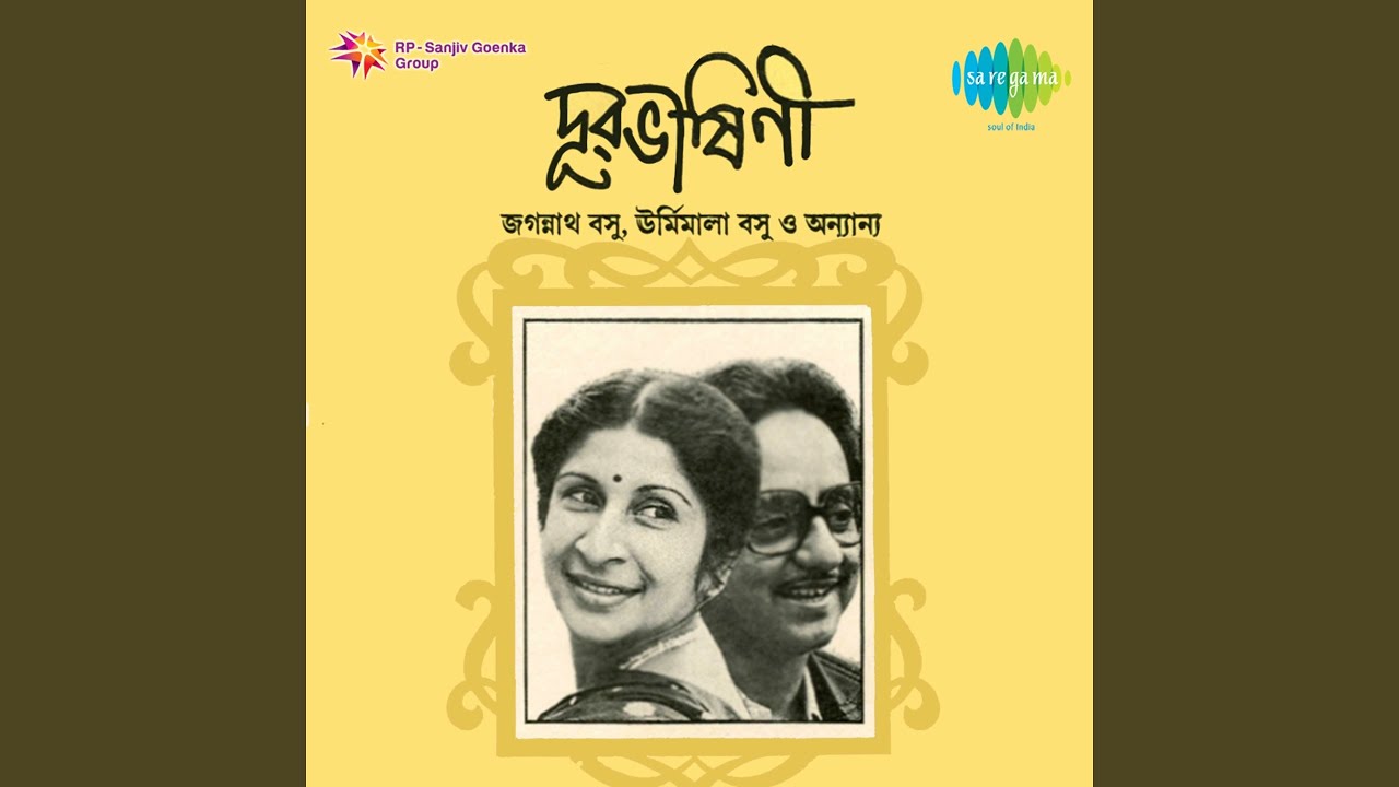 Durabhashini