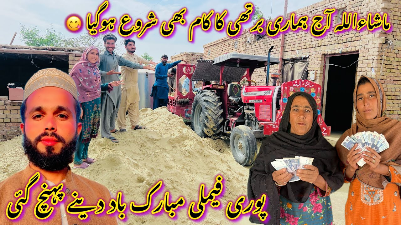 MashaAllah Aj Hmari Barthi Ka Ka Bhe Shru Hgya Puri Family Ne Mubarak Bad Dedi😍Mariyam Village Life 