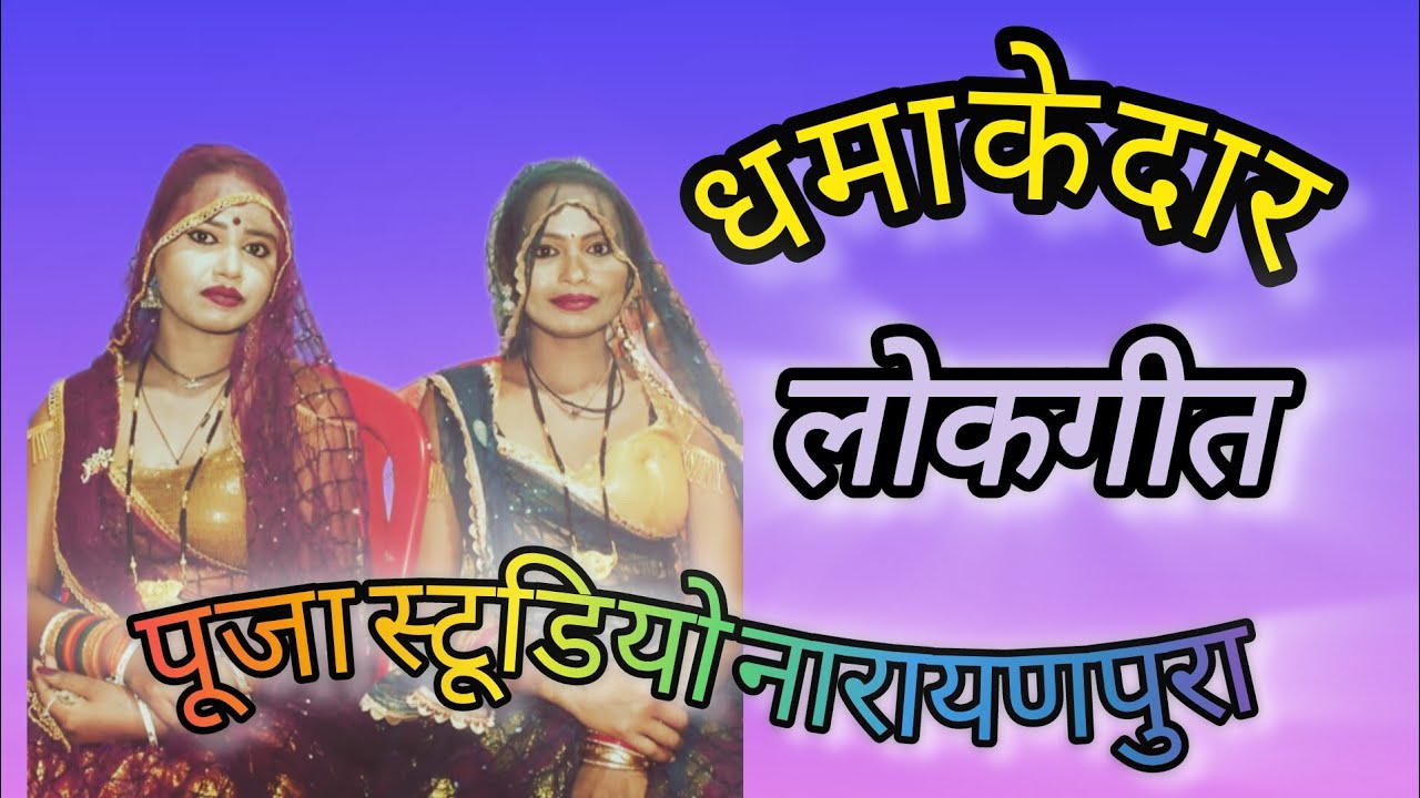 देसी खड़ी राई ## हरीसीग यादव