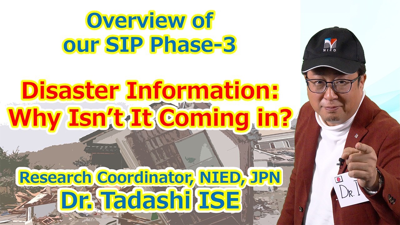 [SIP Phase-3] Disaster Information: Why Isn’t It Coming in?  Dr. Tadashi ISE【English Subtitles】