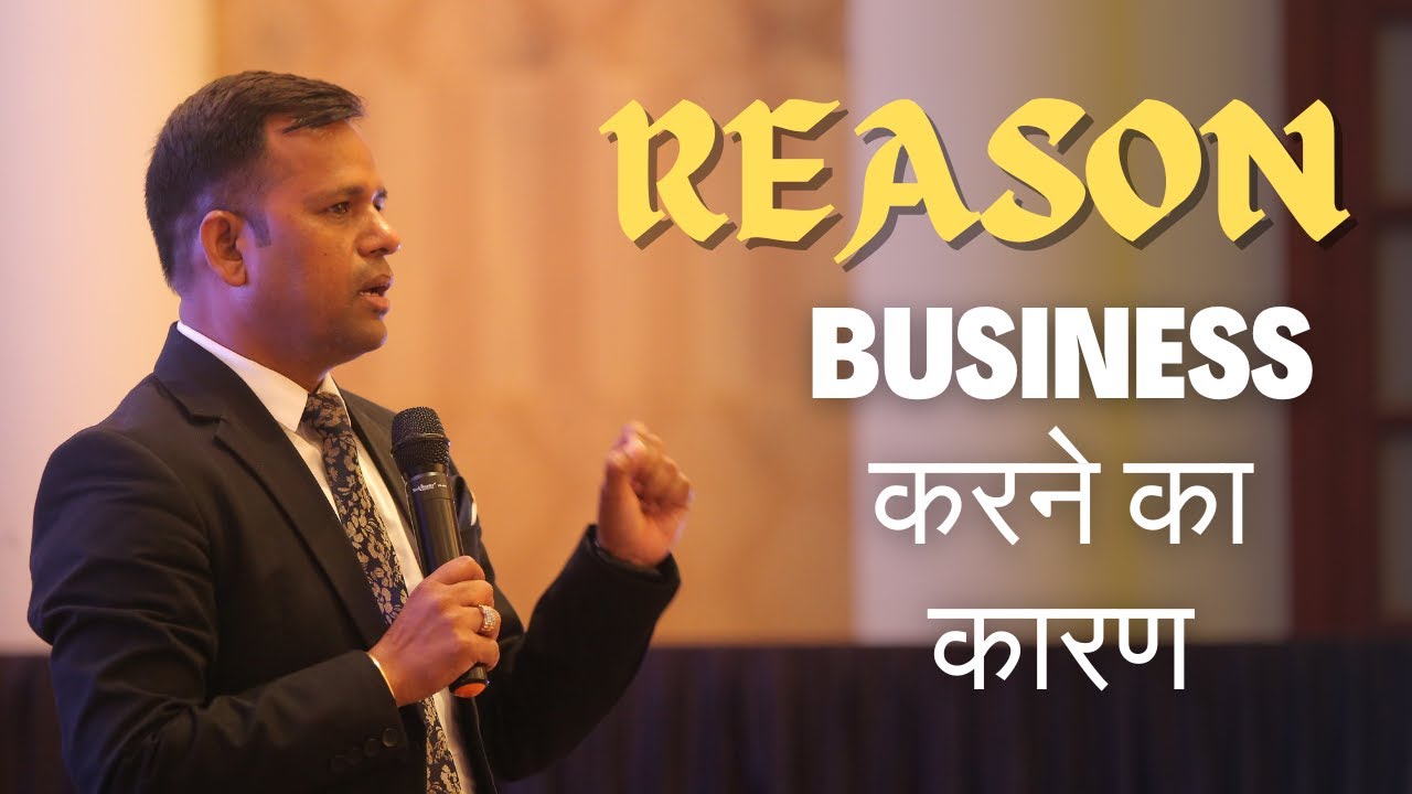 बिज़नस करने का कारण Reason || Leadership Devlopment Program By. Madhav Sir || Episode - 8