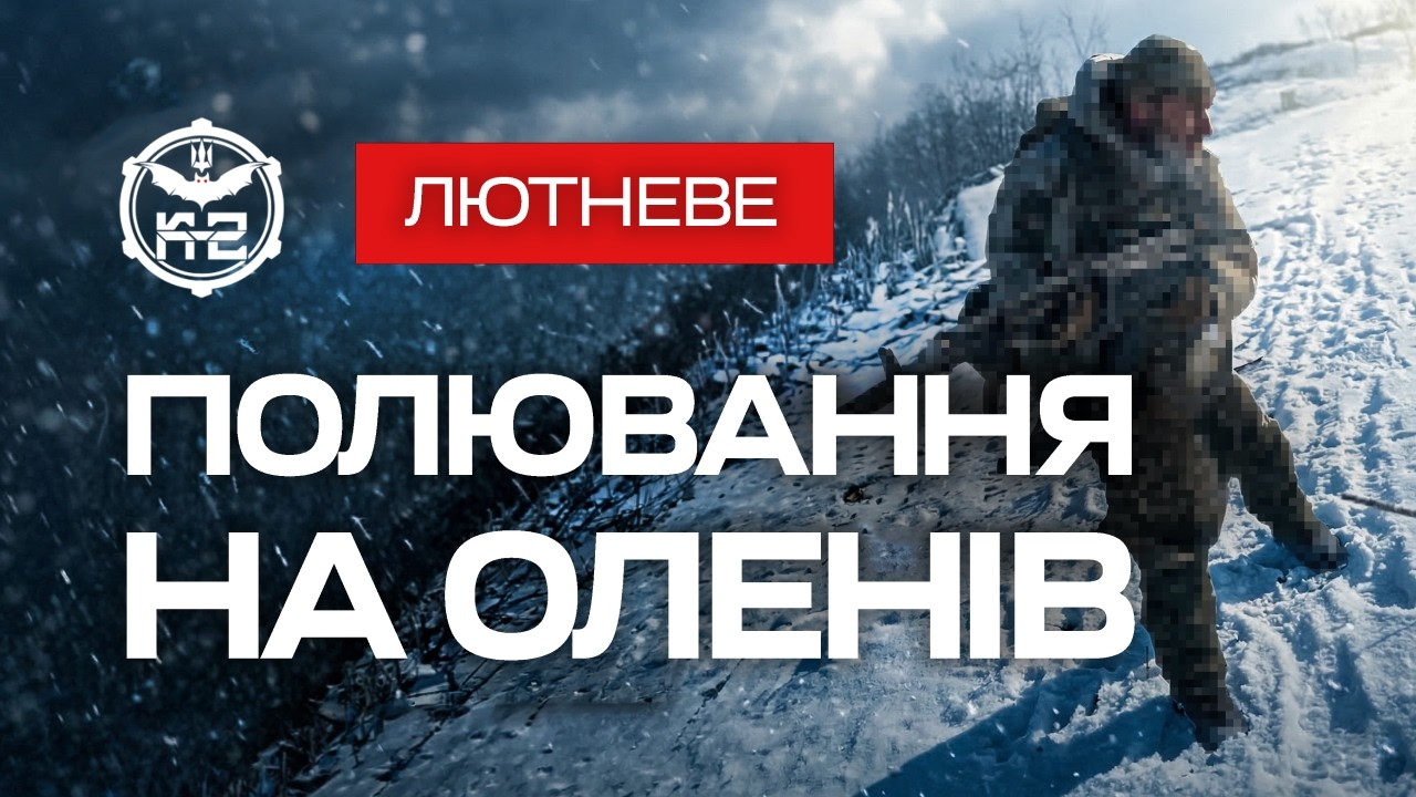 Зима не останавливает россиян, а FPV К-2 их останавливают