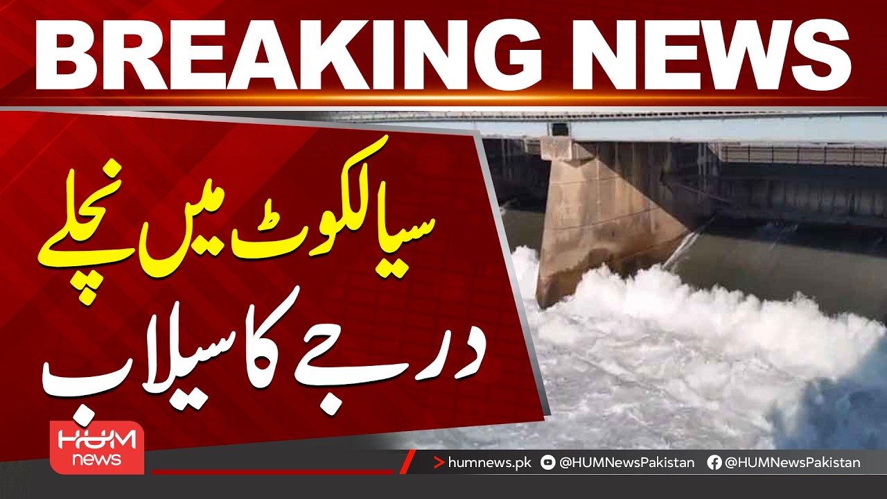 Chenab River Swells at Marala Barrage | Flood Alert Issued| Hum News | Pakistan