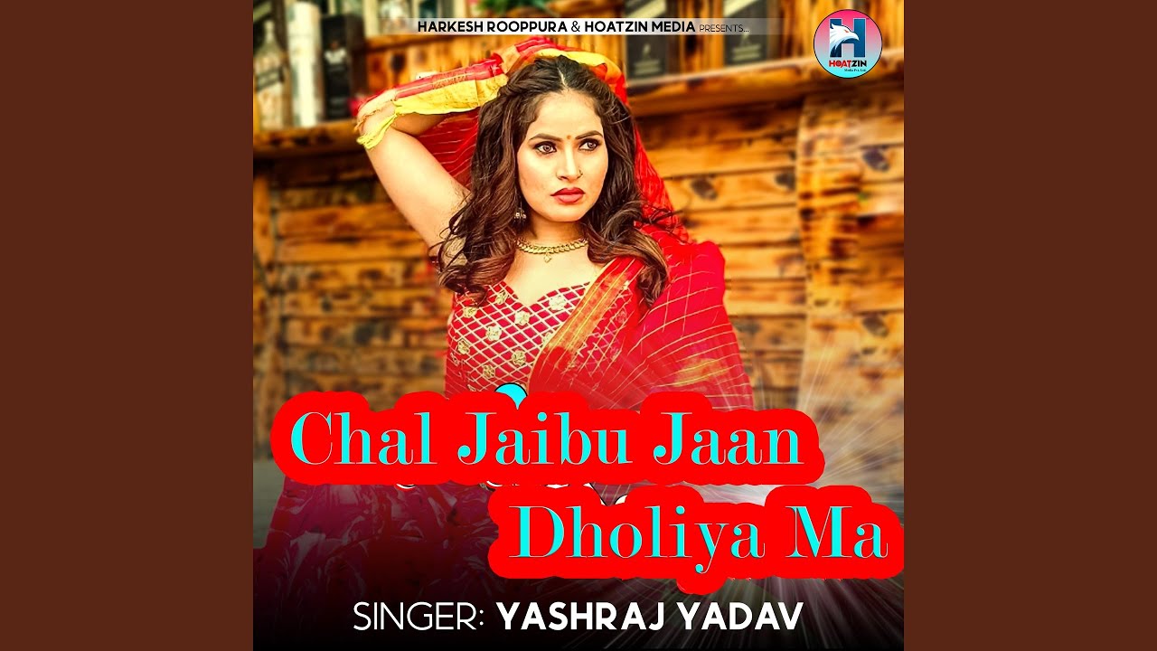 Chal Jaibu Jaan Dholiya Ma