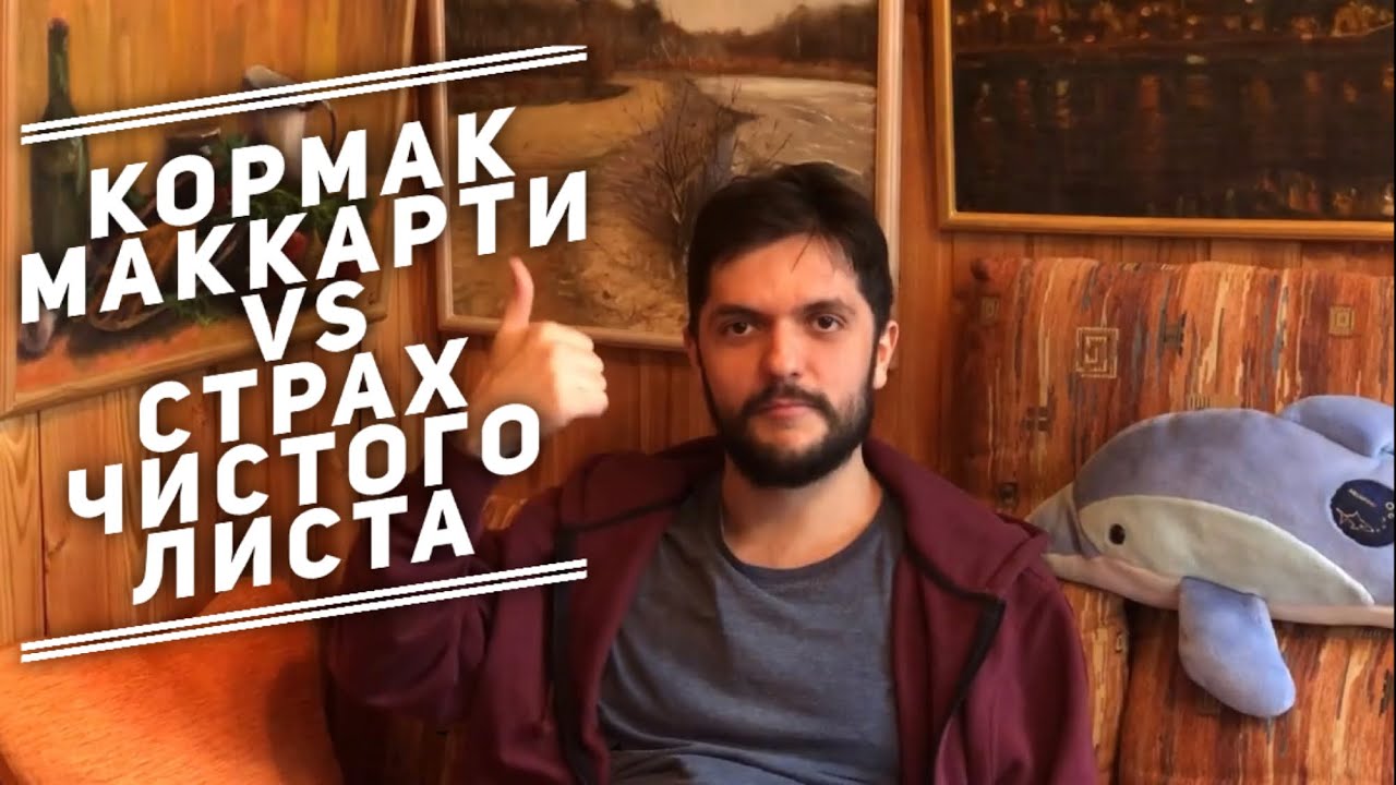 10 книг, которые на меня повлияли. Часть 7. «Дорога» Кормака Маккарти