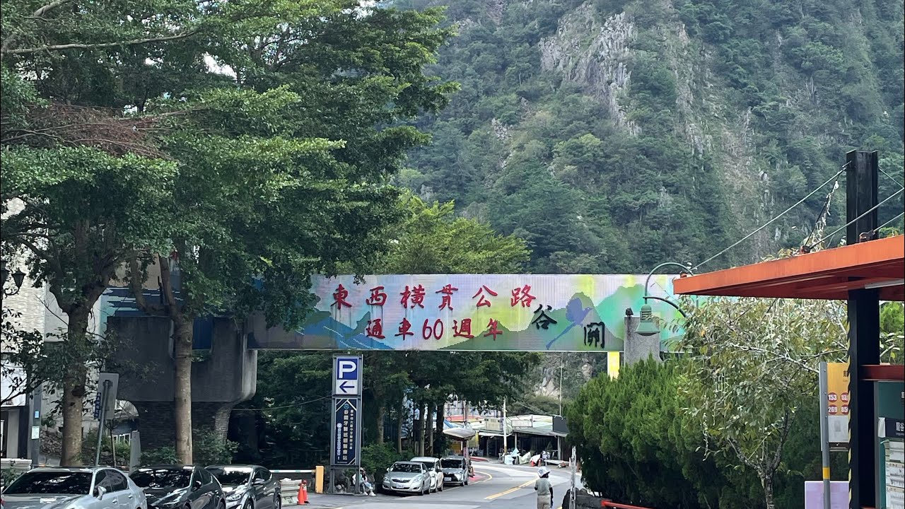 2025.09.11 谷關捎來步道