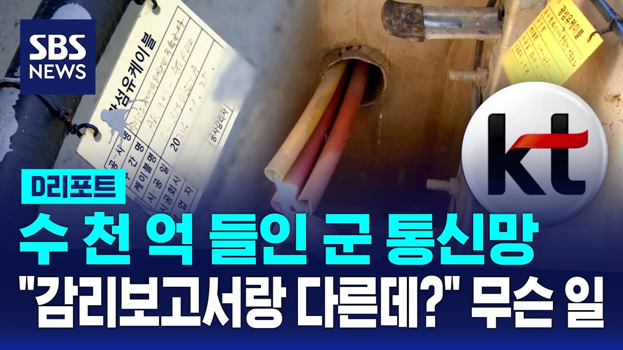 수천억 들인 군 통신망 사업&hellip;