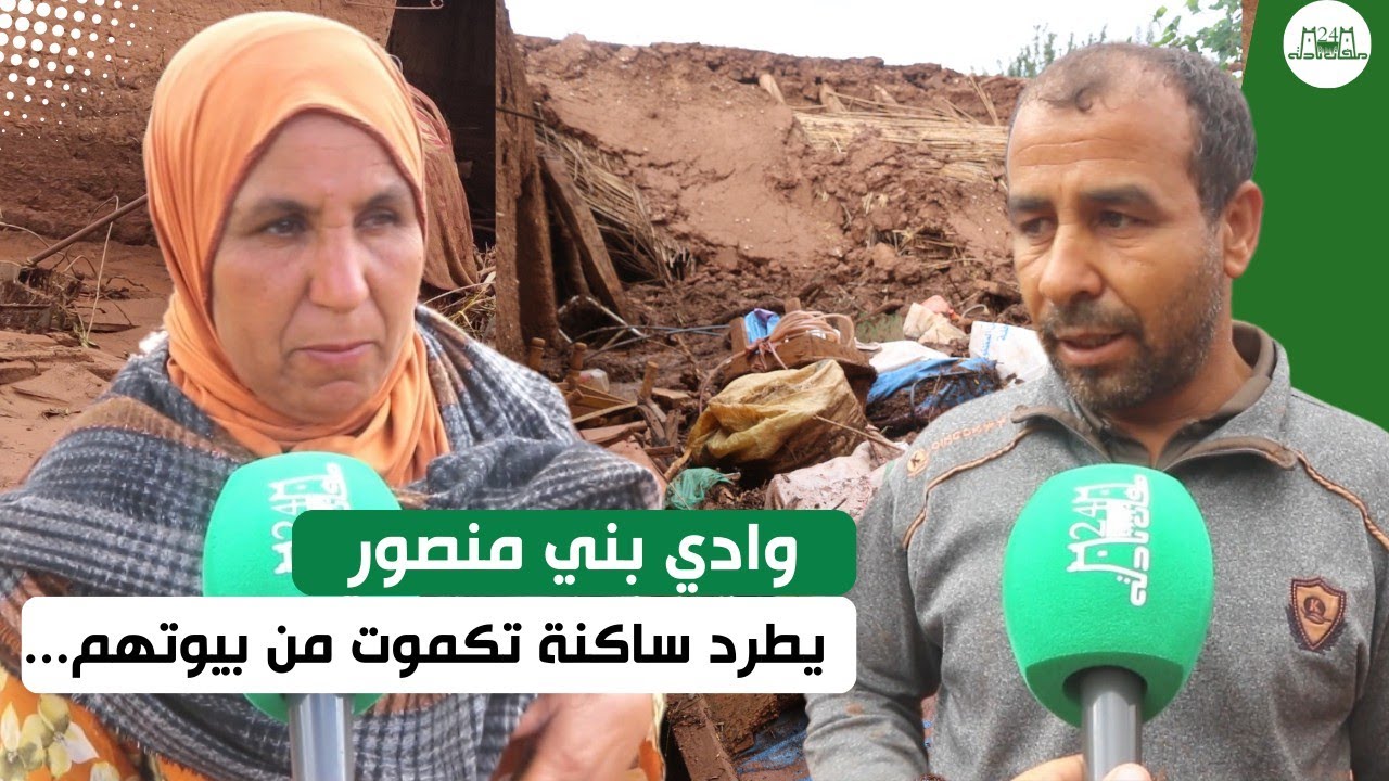 وادي بني منصور يطرد ساكنة تكموت ببني عياط من بيوتهم
