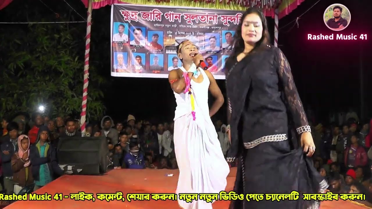 বাংলাদেশের গ্রামের ঐতিহ্যবাহী জারি গানের নাচ - Rashed Music 41