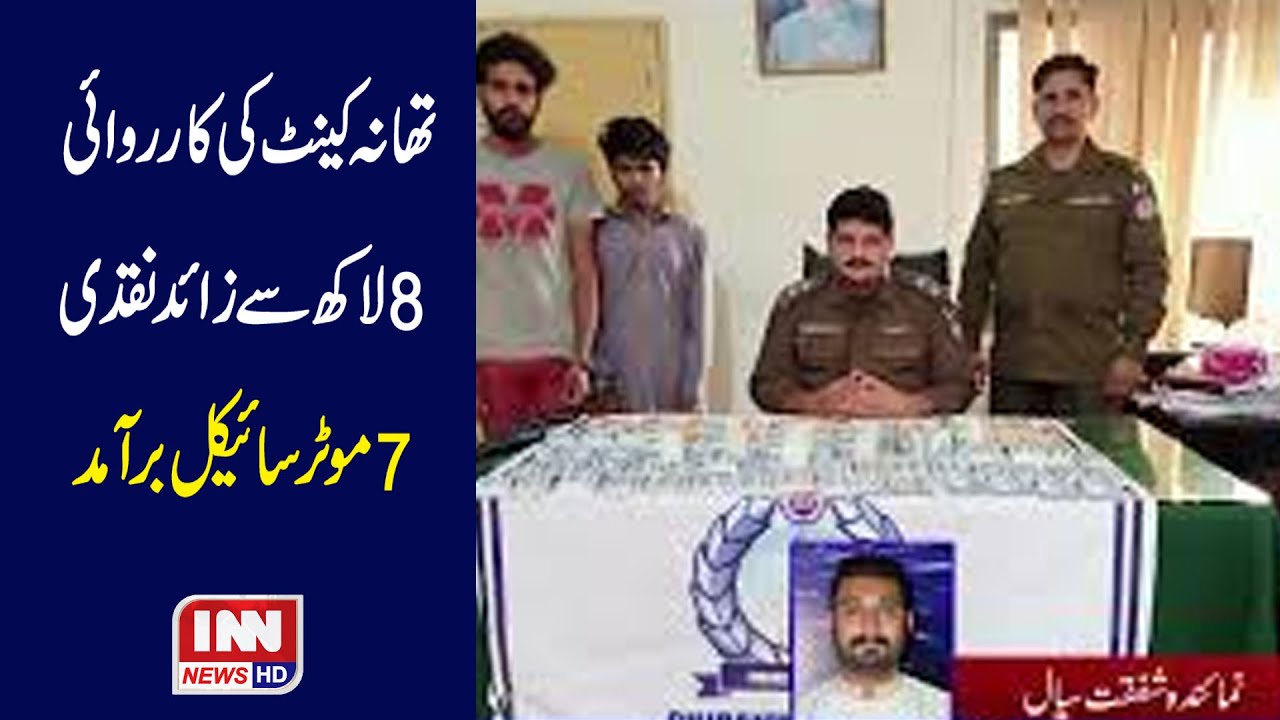 Gujranwala cantt police ka juraimpaisha anasar k khialf crack down | Intisab News HD Gujranwala