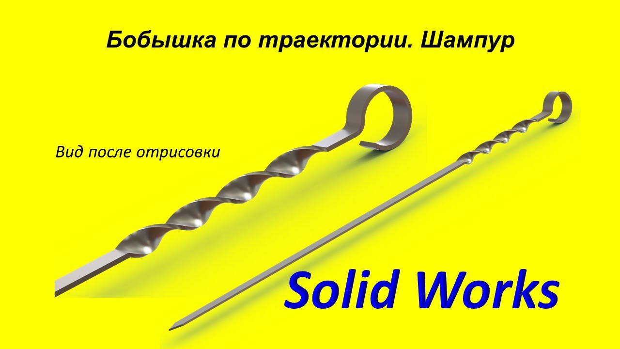 Уроки Solid Works. Инструмент -