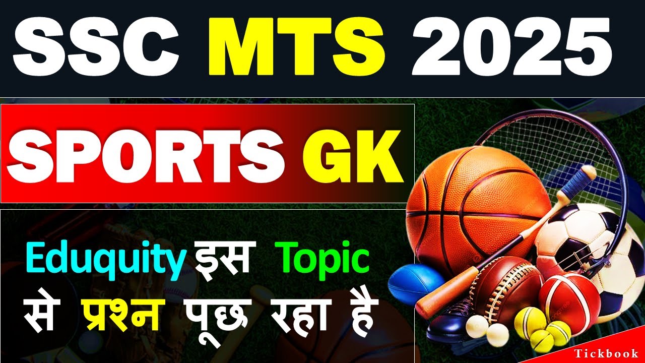 🔥SPORTS GK FOR SSC MTS 2025  | Eduquity Pattern 75 Expected MCQs | GK For SSC MTS 2025 🎯| Tickbook