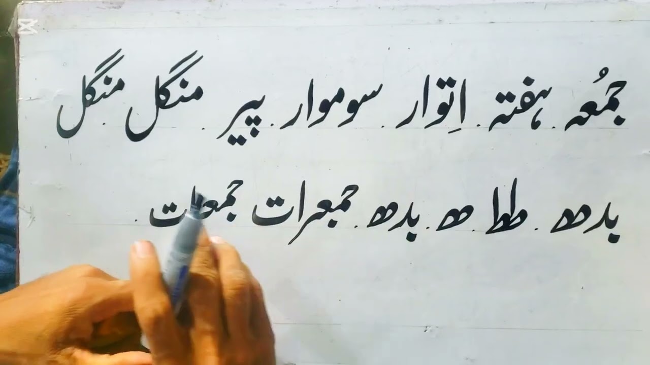 How to write a perfect days name#sagar arts#arts