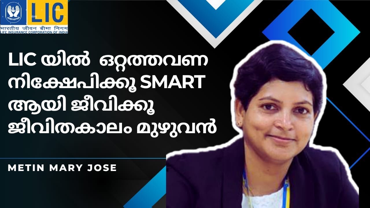 Lic Smart pension 879 with example tension free life with guaranteed pension malayalam