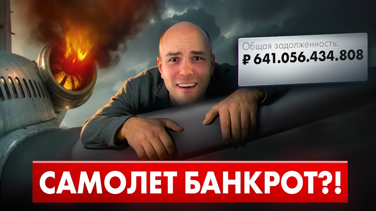 ГК Самолет: ЛИДЕР Рынка ИЛИ Мыльный ПУЗЫРЬ? Правда на Цифрах!