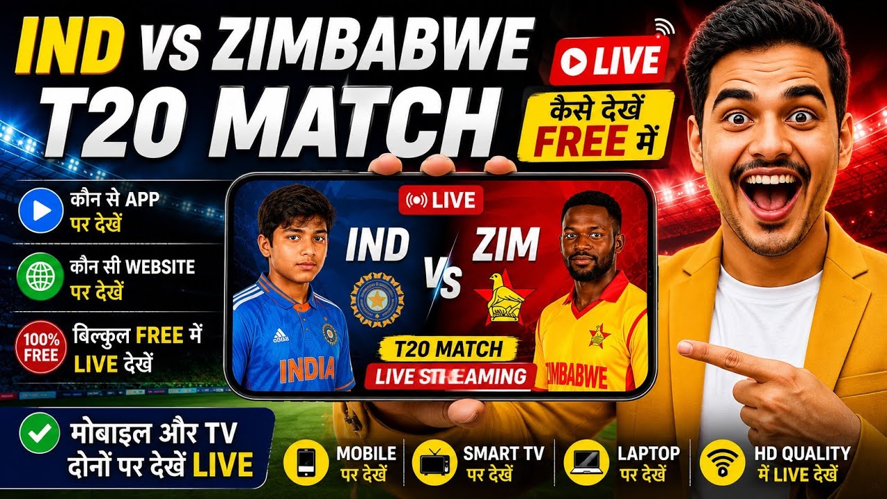 Ind vs zim T20 match free me kaise dekhe? | Ind vs zim T20 match kaise dekhe