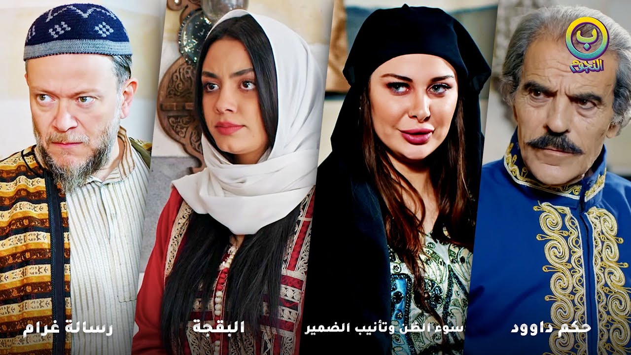 خياطة سلمت كيس غلط لبيت حماه طلع تارك رسالة غرام لعشيقته وعم يضحك على خطيبته ليصفي حساب قديم مع حماه